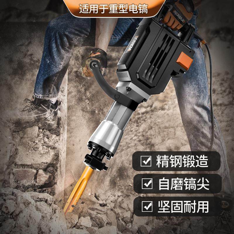 德国KOMAX电镐凿子钻头尖扁凿方柄穿墙电镐头铲子混凝土拆墙开凿