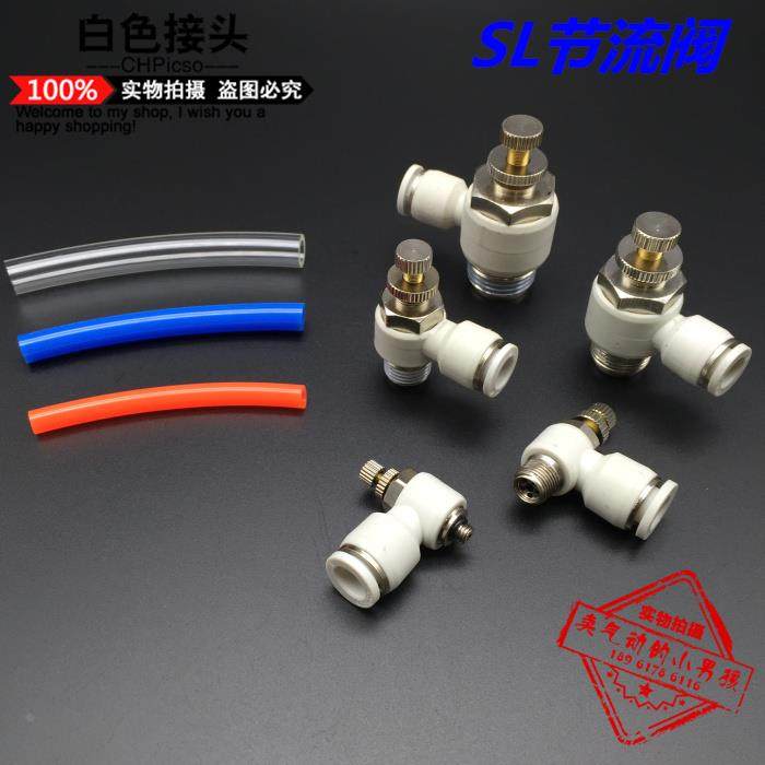 CHpisco匹士克白色节流阀SL4/6/8/10/12-M5/01/2/3/4调速阀开关