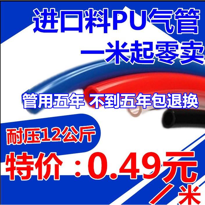 散卖进口料PU气管8*5空压机气动软管16x12/12*8/10*6.5/6*4/4*2.5
