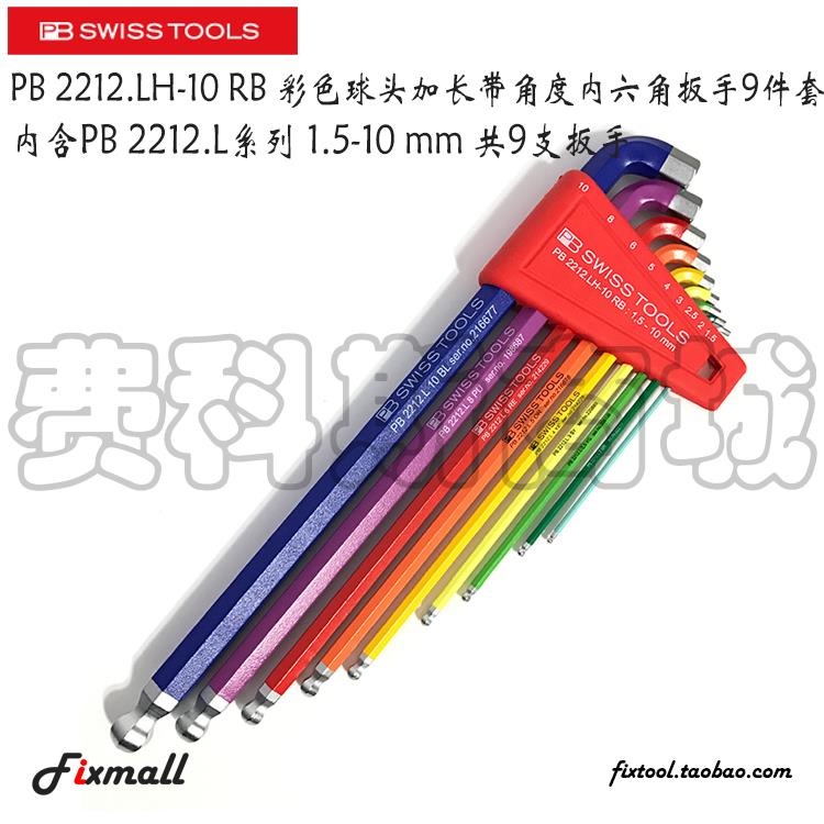 瑞士PB Swiss Tools 2212.LH-10 RB彩色100度加长球头内六角扳手