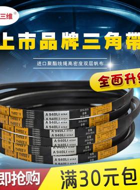 三维三角带窄V带8V1000-32508V11808V14008V15008V2360防静电皮带