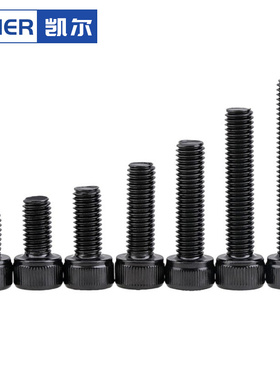 。M1.6 M2 M2.5 黑色304圆柱头内六角螺丝杯头螺栓*3x4x5x6x8x10x