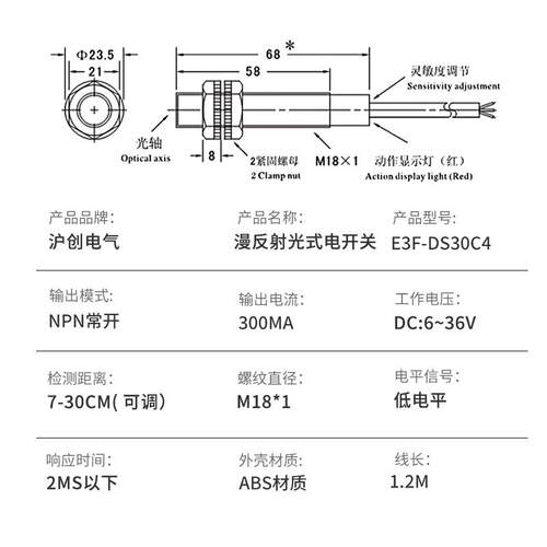 漫反射光电开关E3F-DS30C4CHE18-30NA-B710NPN常开可调节10C4/C2