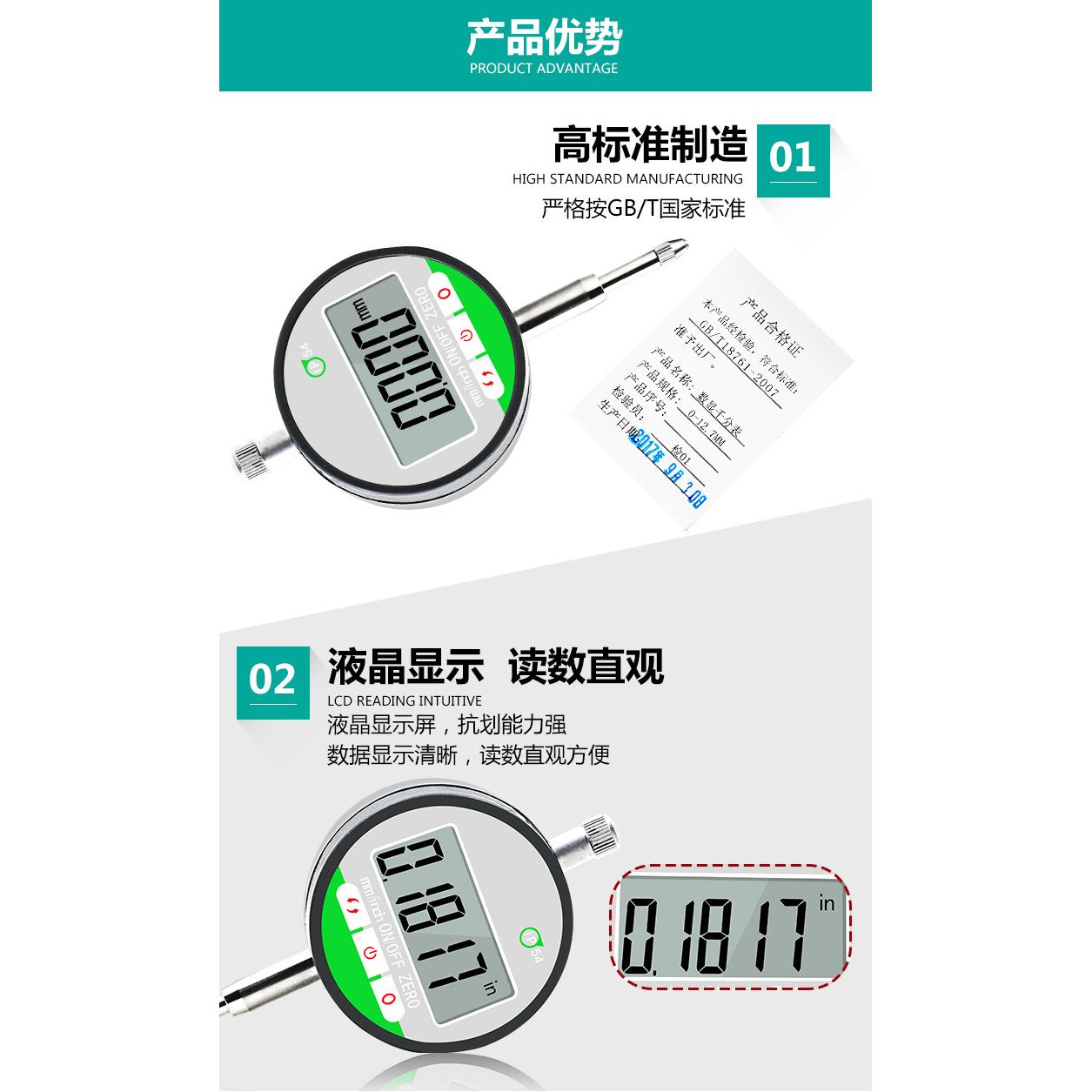 IP54数显百分表0-12.7mm 高精度测量 防尘触屏数字指示表千分表