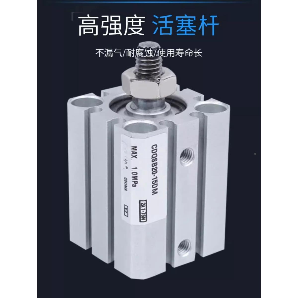 CQSB/CDQSB薄型气缸12/16/20/25-5-10-15-20-25-30-35-40-50-DCMZ