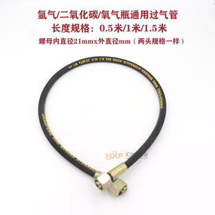 。氧气氩气瓶过气管大瓶转小瓶导气管过桥高压软管连接器两头充气