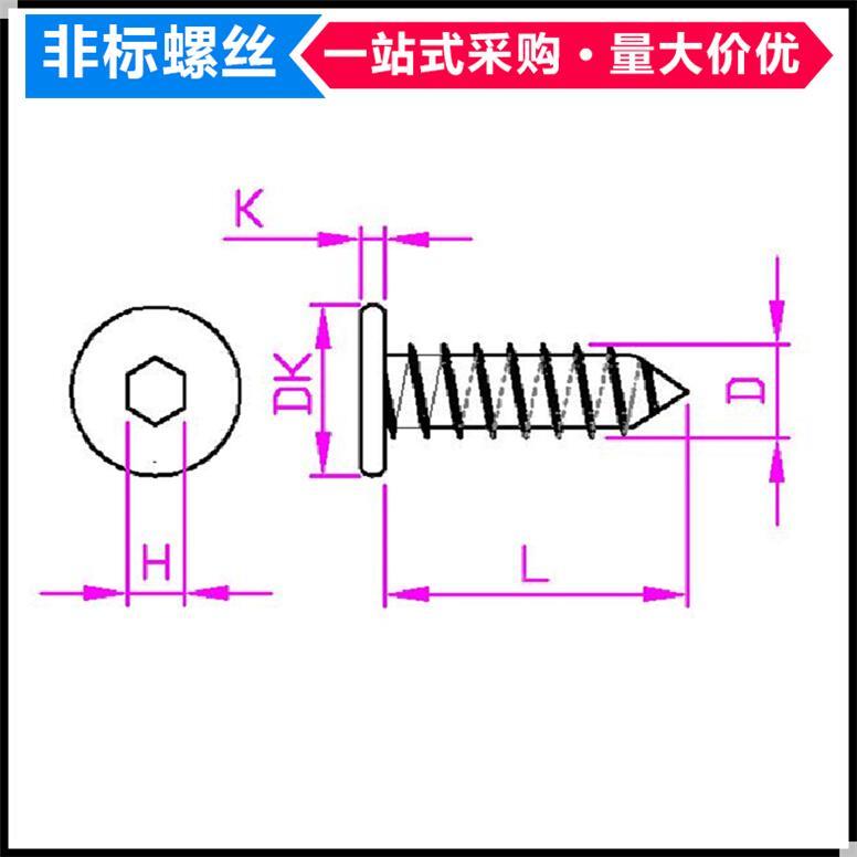10.9级镀镍内六角大平头薄头扁平头自攻螺丝钉M4 M3 M2 M3.5 M5M6