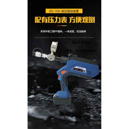 。KORT多功能小型液压驱动工具ES-70 液压驱动装置 液压驱动头