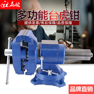 多功能台钳重型工作台家用微型万向虎钳木工桌虎钳V台虎钳夹具
