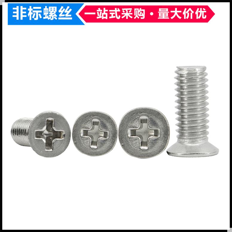 304不锈钢十字小沉头螺丝M3.5 M4 M5 M6薄沉头小平头小头小帽螺钉