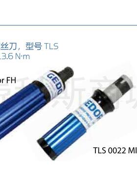 吉多瑞GEDORE预设扭矩扭力螺丝刀015200螺丝批扭力扳手Minor FH