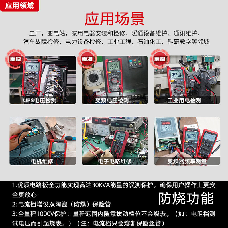 。优利德UT15B/UT17B数显万用表数字高精度自动防烧电工维修万能