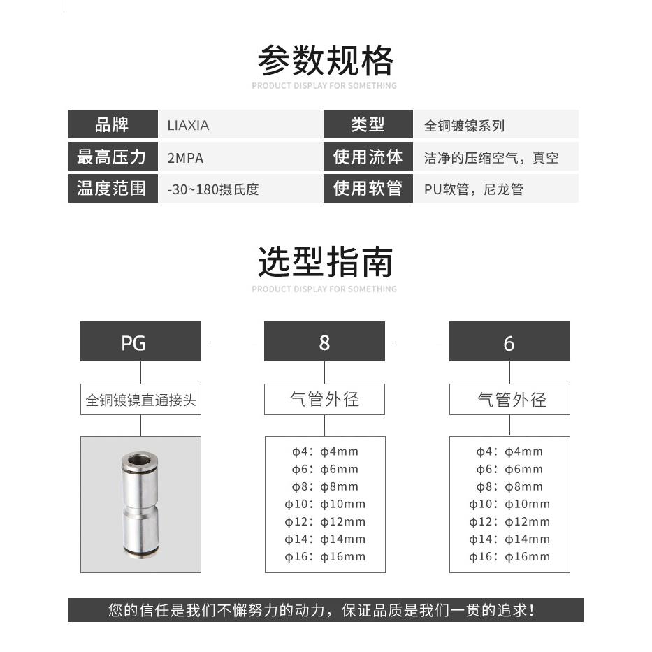 直通变径气动铜镀镍快插气管接头PG6-4/8-6/12-10耐高压气嘴接头
