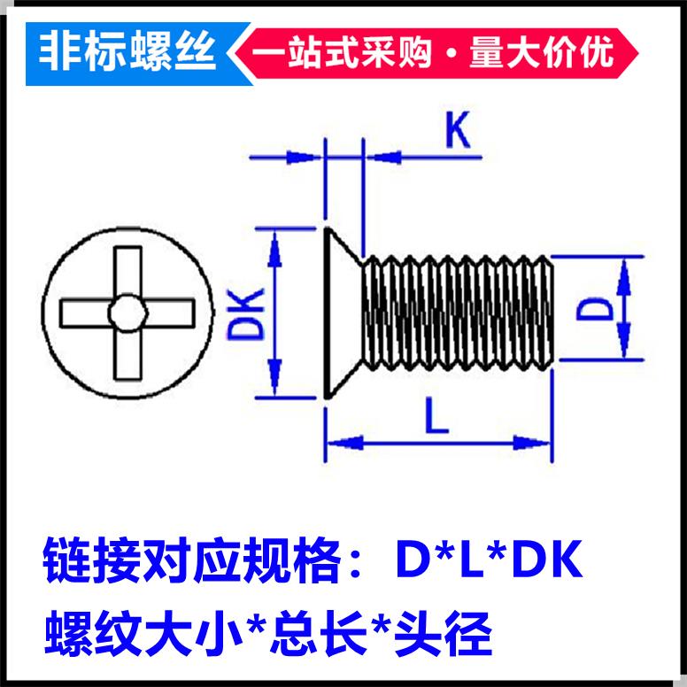 镀镍十字小沉头机牙螺丝M3 M3.5 M4薄沉头小帽小头薄头小平头螺钉