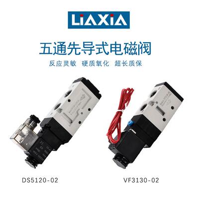 气动电磁阀VF3130/VF3130二位五通DS3130/DS5120电磁控制阀VF5120