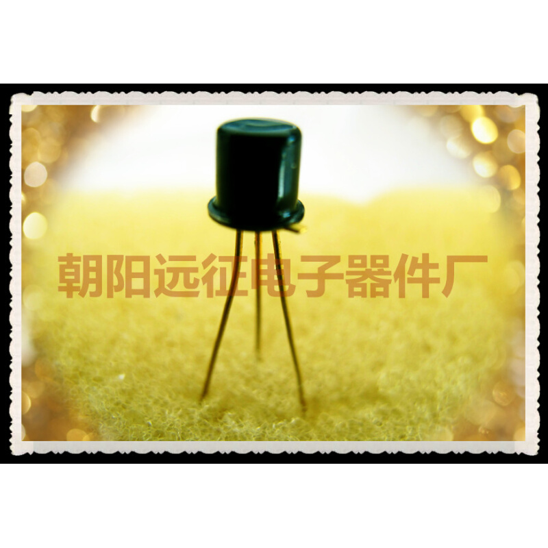 。全新正品3CG53A 3CG53B 3CG53C 超高频低噪声小功率三极管