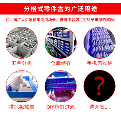 。加厚分隔式塑料零件盒螺丝盒工具收纳物料盒汽车零件箱分格元件