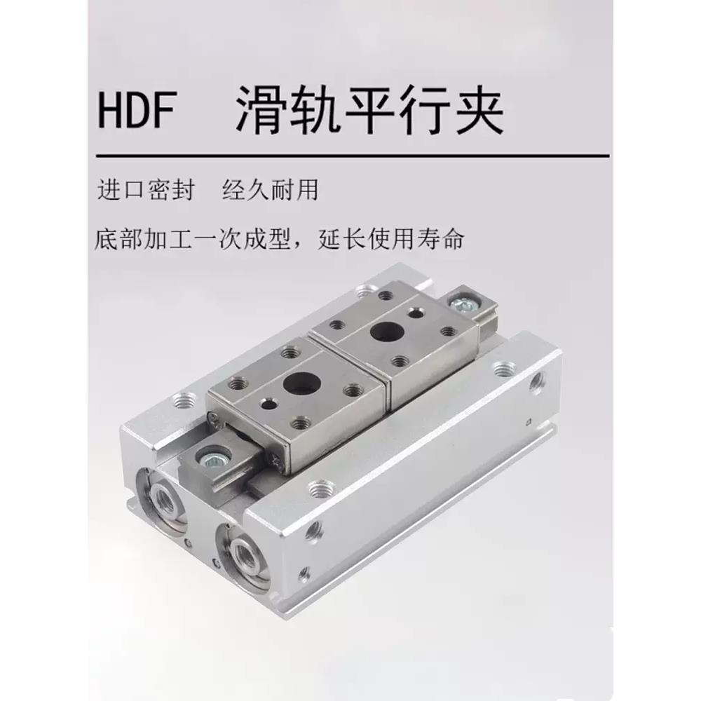 气立可滑轨平行机械夹型气缸HDF8/12/16/20x16x24x32x40x48x64x80