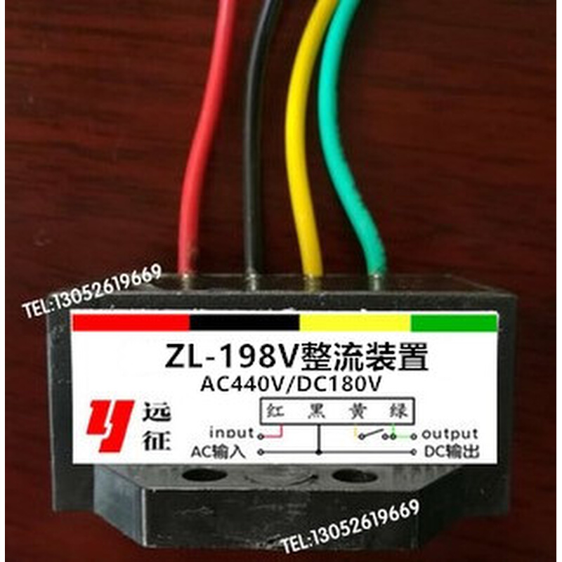 。ZL-198V AC440V DC180V 电机刹车整流 器
