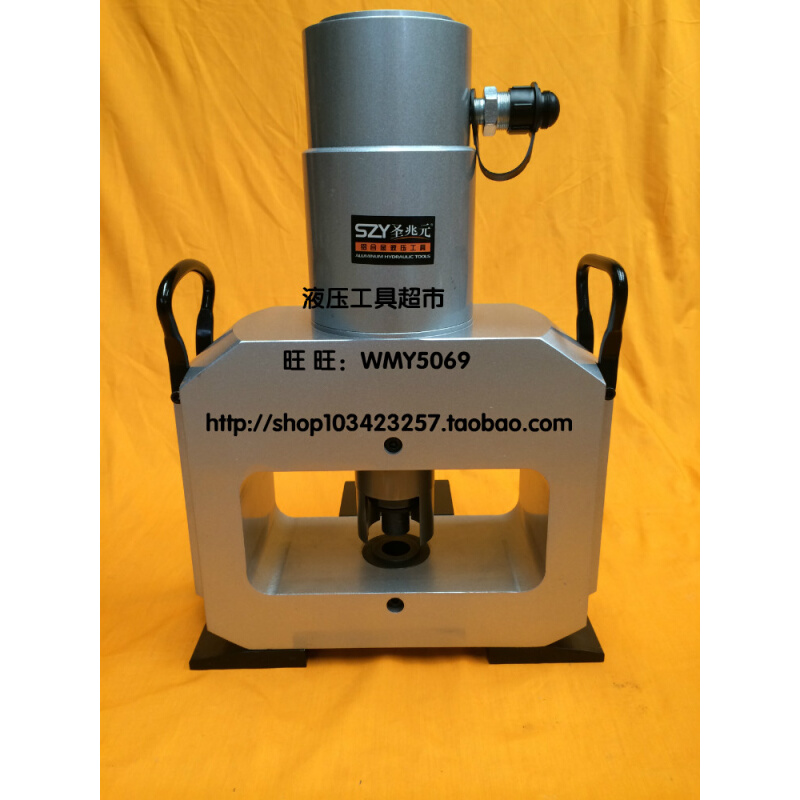 。铝合金液压冲孔机 SZY-70D铜排冲孔器 母线加工机 开孔器打孔1