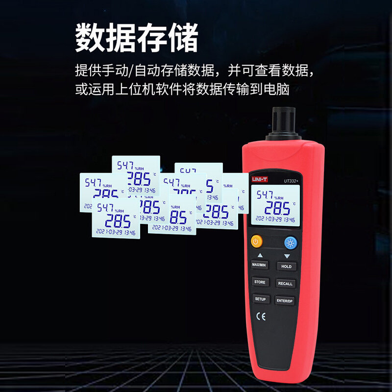 。优利德UT331/UT332数字温湿度表工业级湿度计温度计带软件USB传
