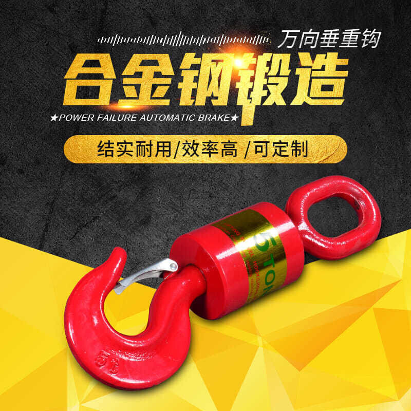 。油田万向垂重钩吊环挂钩起重360度旋转1T/5T/8T/10T/16吨环眼吊