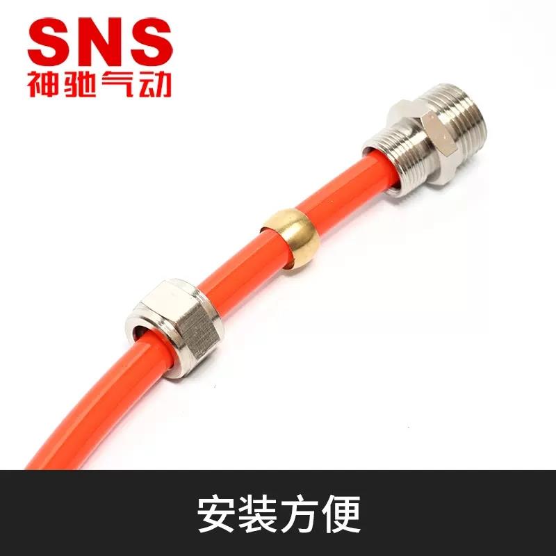 SNS神驰铜镀镍卡套接头螺纹直通KTC4 6 8 10 12-01 02 03 04