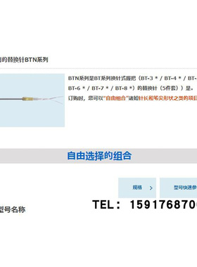 。ANRITSU安立温度计热电偶传感器BTN-41K BTN-41E -200～300&deg