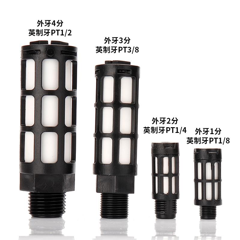 消声器 消音器 1分/2分/3分/4分 铜/BSM/BSL/SU/塑料消音器静音器