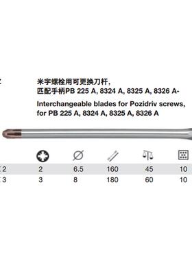 瑞士PB Swiss Tools PB 225 PZ米字起子杆