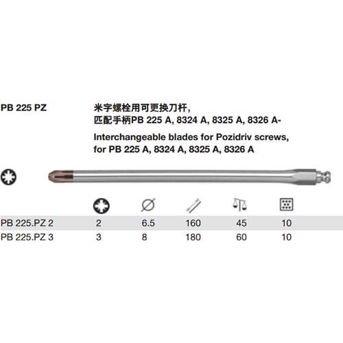 瑞士PB Swiss Tools PB 225 PZ米字起子杆