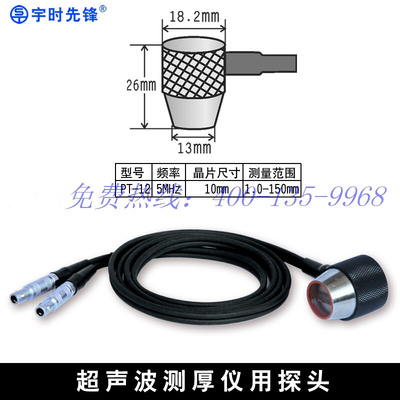 。超声波测厚仪探头TC510/550/705 PT-12/08/06/04 GT12/ZT12 TD3