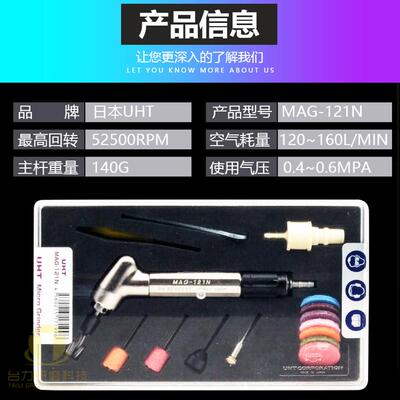正品进口日本UHT气动弯头45度内孔打磨机MAG-121N 模具抛光风磨笔