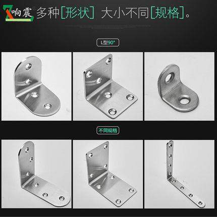 正宗不锈钢角码90度直角固定器角铁l型三角铁T支架层板托家具连接
