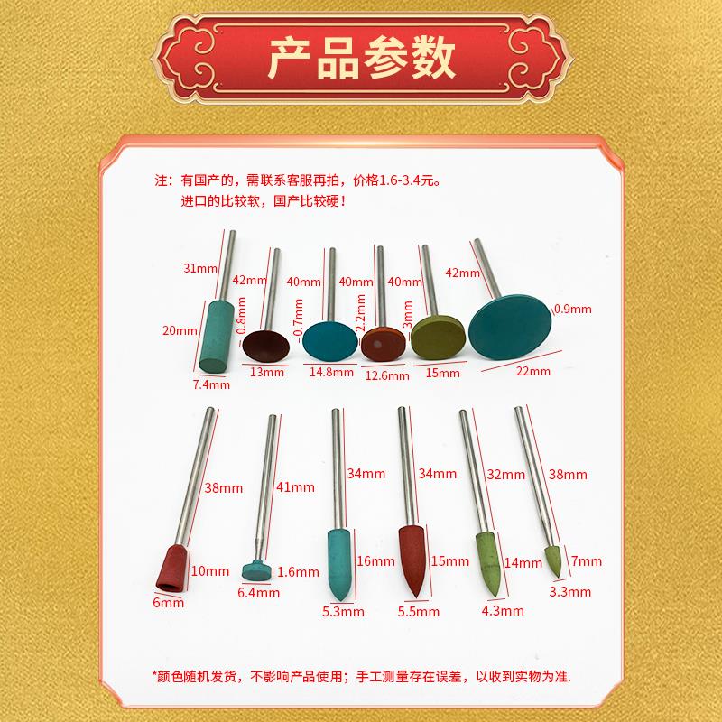 抛光磨头金属首饰金银打磨工具电动吊磨机抛光头橡胶镜面进口胶轮