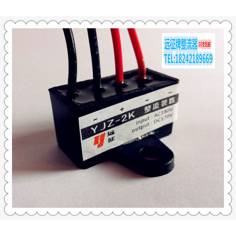 。YJZ-2K YJZ-1K YJZ-99 YJZ-170快速整流装置