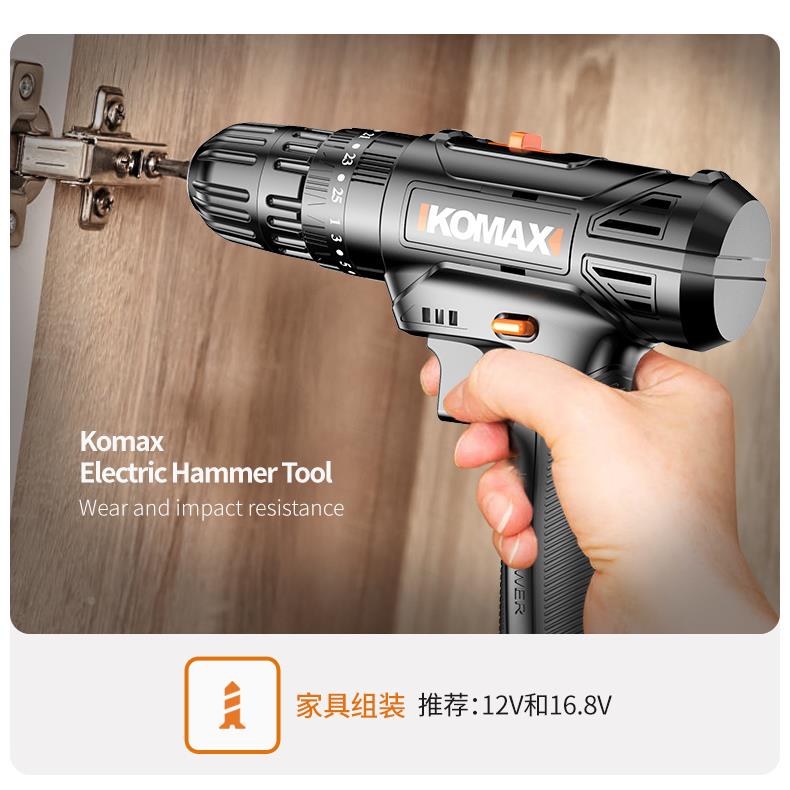 德国KOMAX家用冲击手电钻工具小手枪钻电动螺丝刀充电式12V
