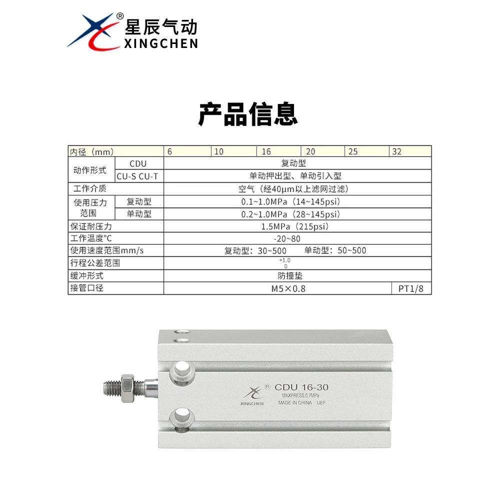 星辰气动自由安装小型气缸MD/CDU16-5/10/20/30/40/50/60/75D带磁