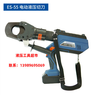 液压 55电动液压切刀充电式 KORT铜铝钢绞线电缆剪线钳断线钳ES