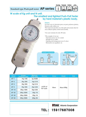 。原装现货日本ATTONIC指针式推拉力计AP-1 2 3 5 10 20 30 AP-50