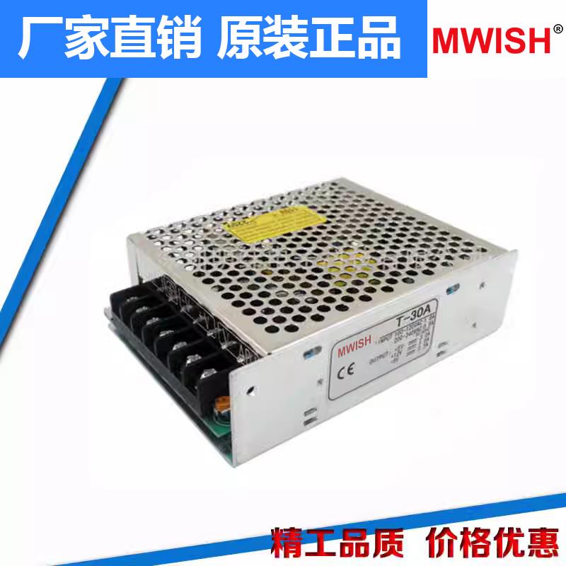 T-30A开关电源直流集中供电220v转三组输出5V3A 12V1A-5V0.5A模块