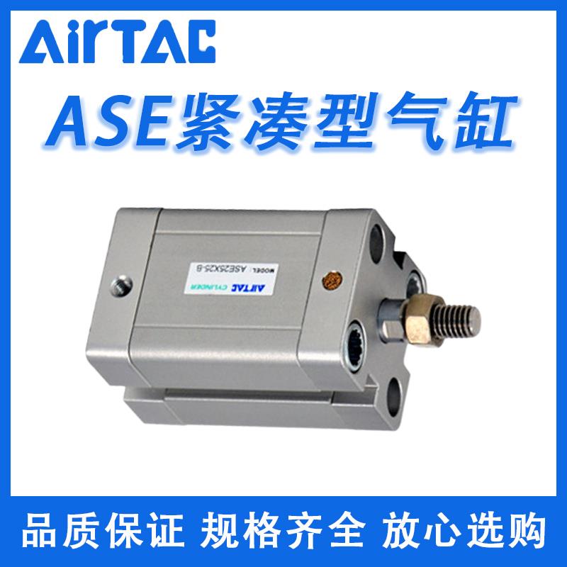 亚德客紧凑型气缸ASE ATE ACED ACE32X5X10X15X20X25X30X35X40 SB