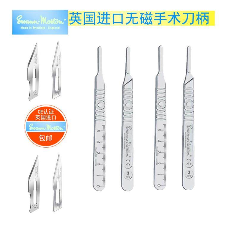 英国进口SWANN MOSTON进口手术刀柄雕刻电工美工刀柄刀片无磁性刀,纺织面料/辅料/配套,服装加工设备,淘宝优惠券,粉丝福利购,淘宝优惠卷