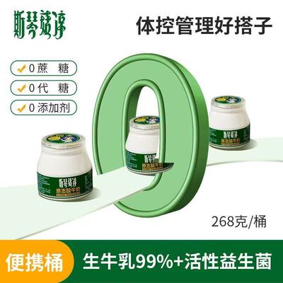 5桶内蒙原态老酸奶内蒙特产酸奶0蔗糖活性益生菌268克黄金单人桶