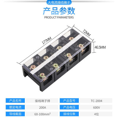 T。C-2004固定式大20电流接线端子 件接线排0A.4 柱条台盒铜 Pi.