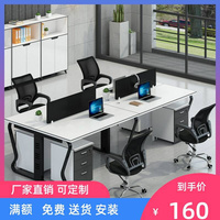 青岛办公家具钢架员工桌六人员工位四人位职员办公桌椅简约工作位