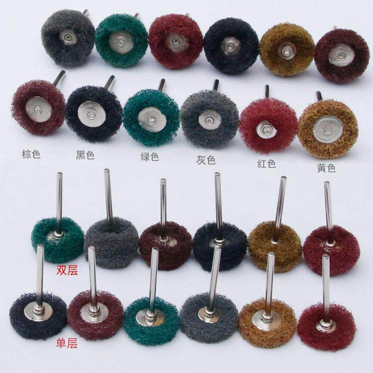 包邮百洁布磨头玉石抛光轮迷你刷尼龙电磨头带柄纤维拉丝轮打磨头