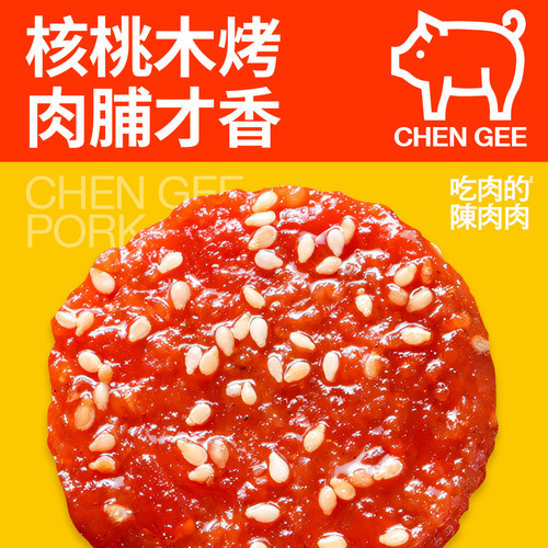 蜜汁猪肉脯潮汕零食核桃炭烤