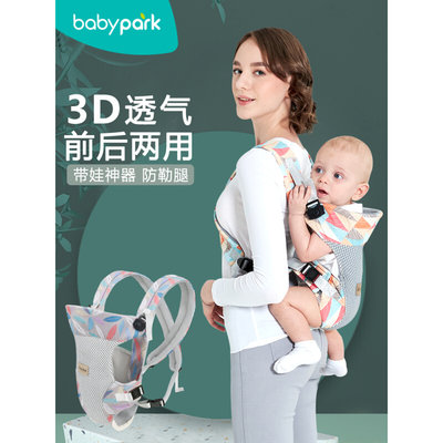 babypark背带婴儿外出简易多功能轻便宝宝前后两用背娃神器夏后背