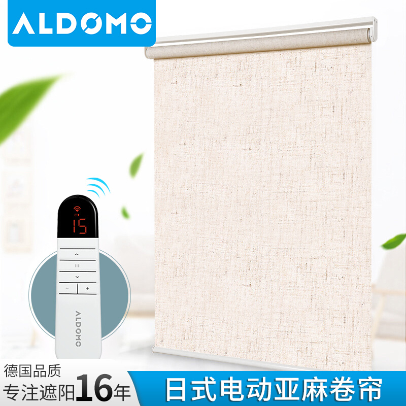 ALDOMO日式亚麻电动电动卷帘窗帘遮光遥控自动升降办公室卧室遮阳